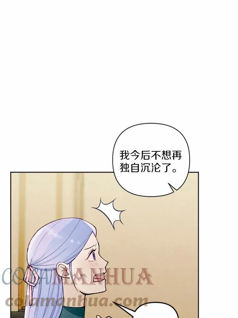 35.大公府偶遇 第1页