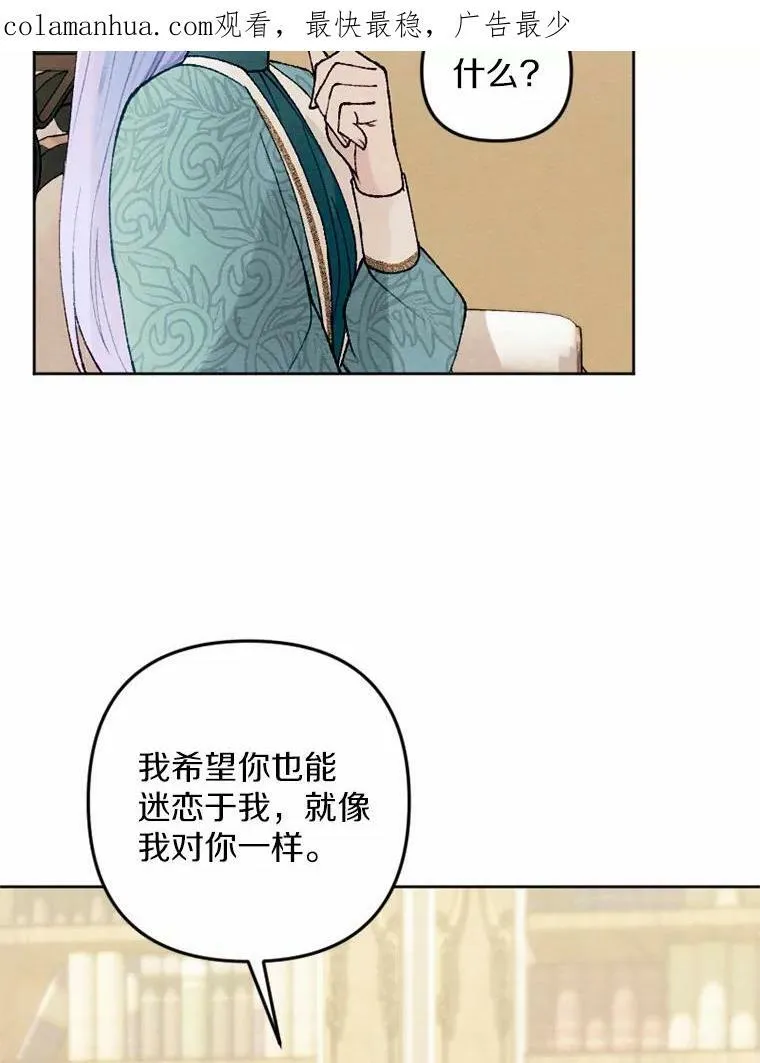 35.大公府偶遇 第2页