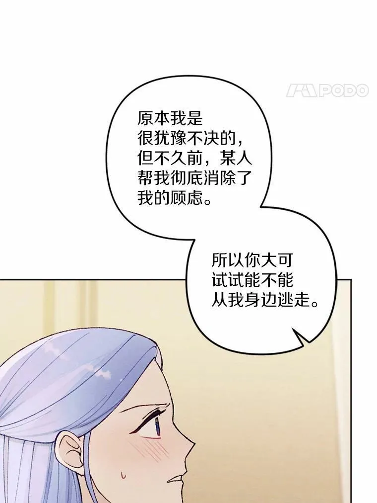 35.大公府偶遇 第4页