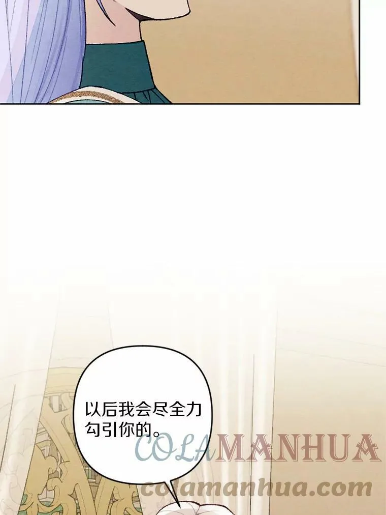 35.大公府偶遇 第5页