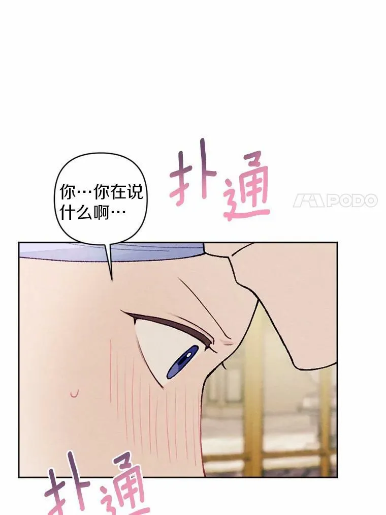 35.大公府偶遇 第7页