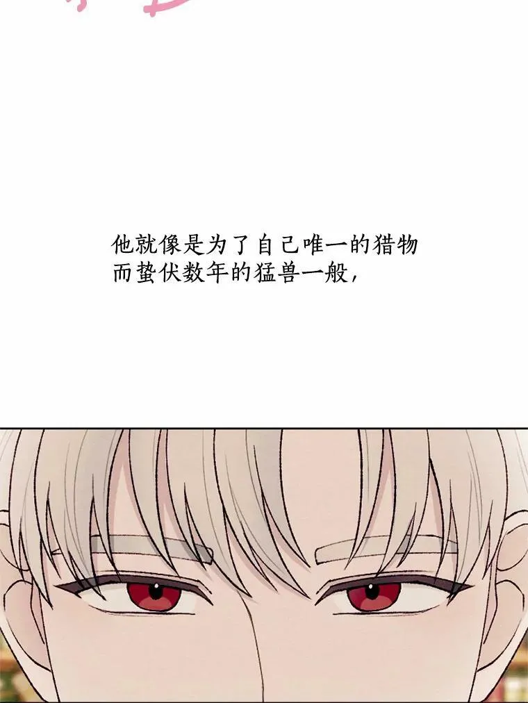 35.大公府偶遇 第8页