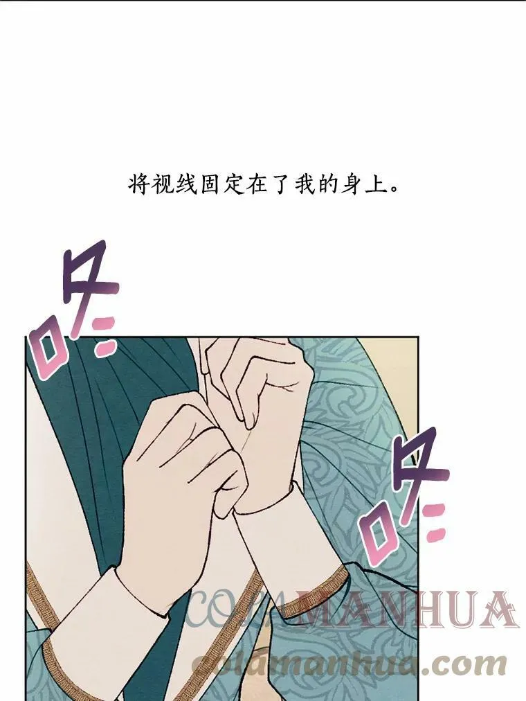 35.大公府偶遇 第9页