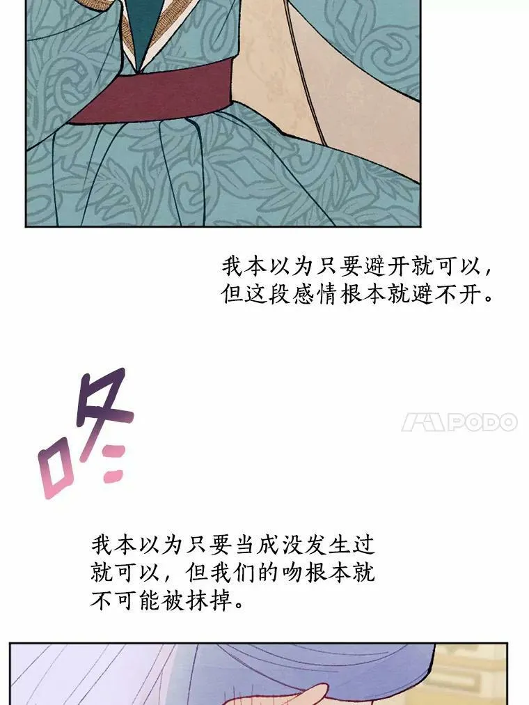35.大公府偶遇 第10页