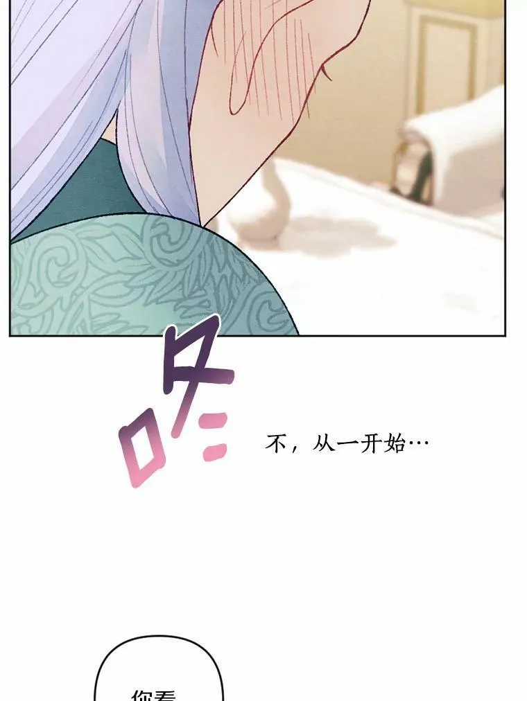 35.大公府偶遇 第11页