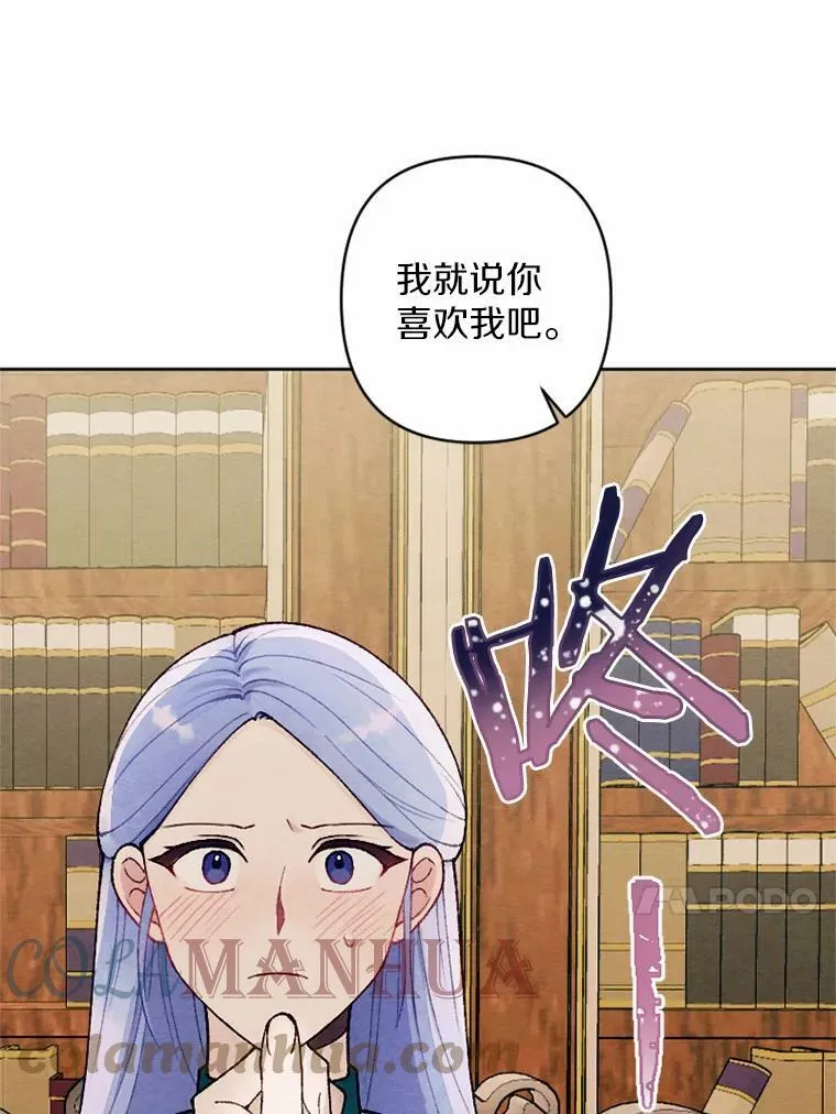 35.大公府偶遇 第13页