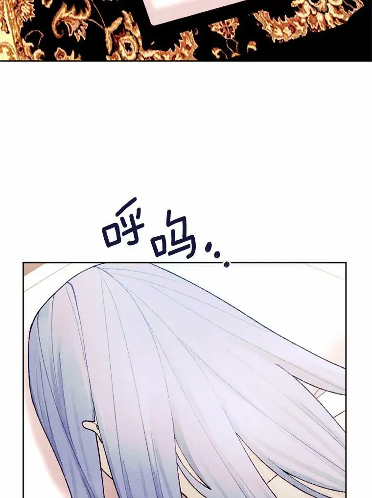 35.大公府偶遇 第18页