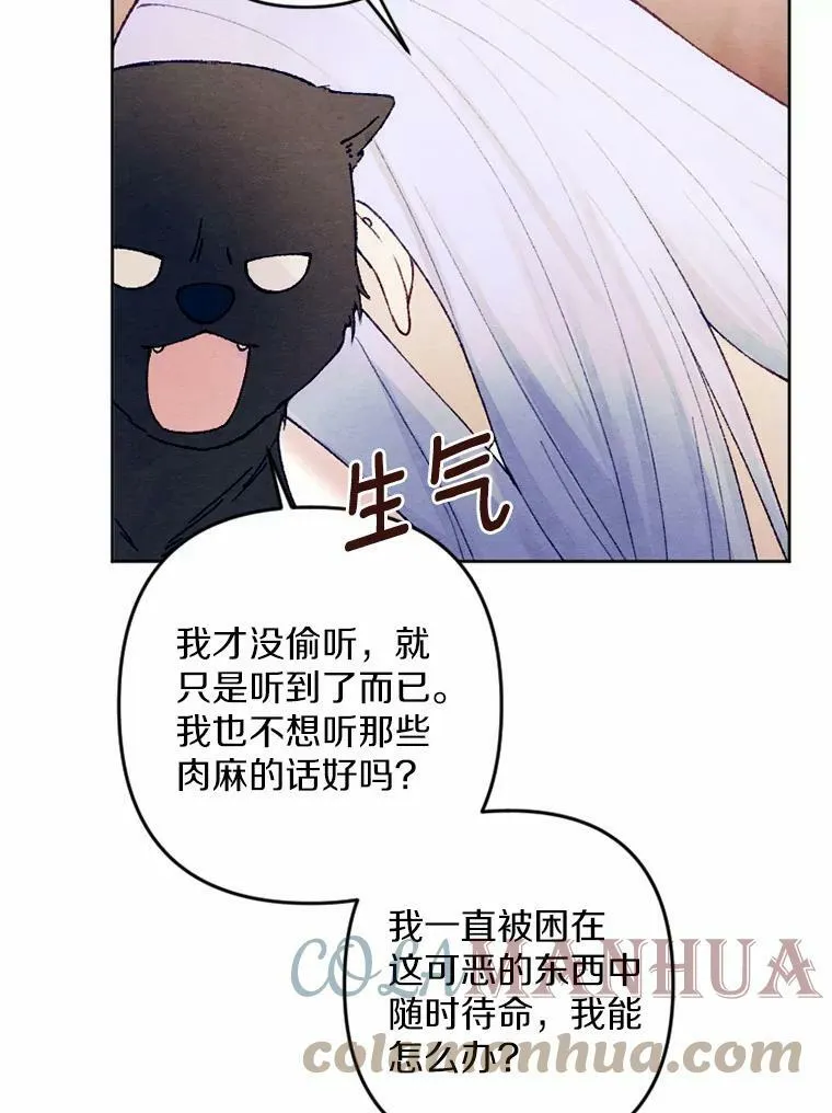 35.大公府偶遇 第21页