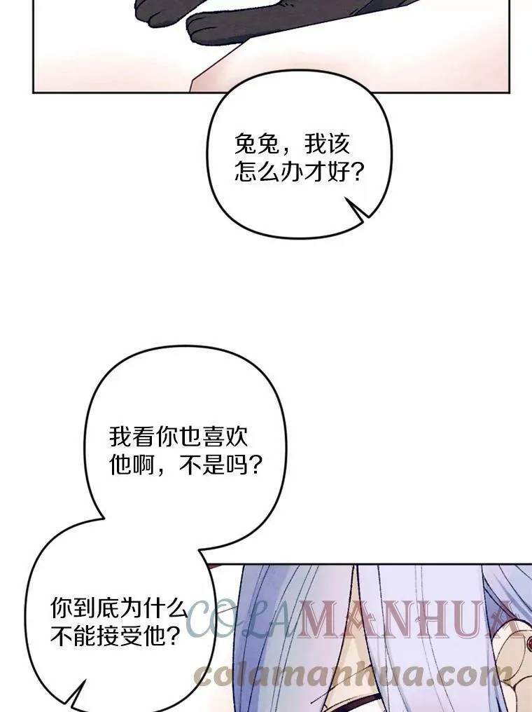 35.大公府偶遇 第25页