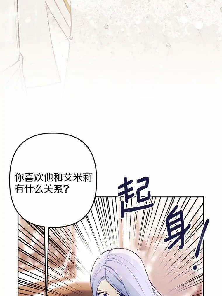 35.大公府偶遇 第28页