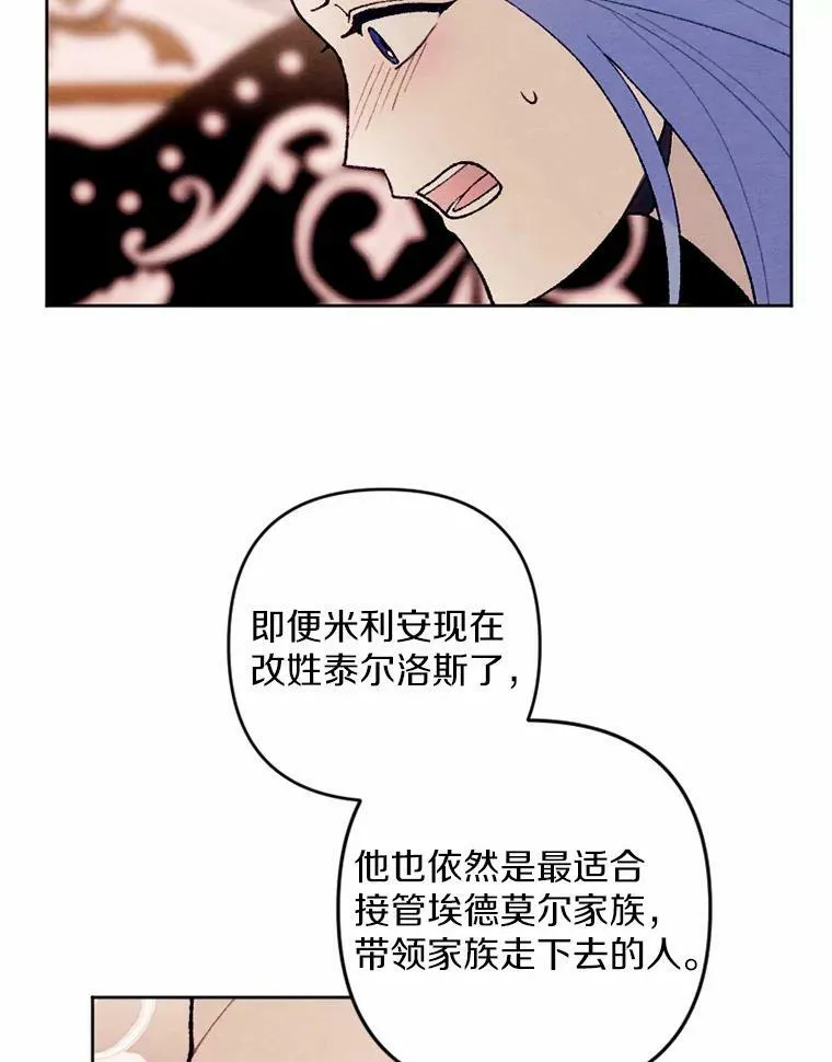 35.大公府偶遇 第31页