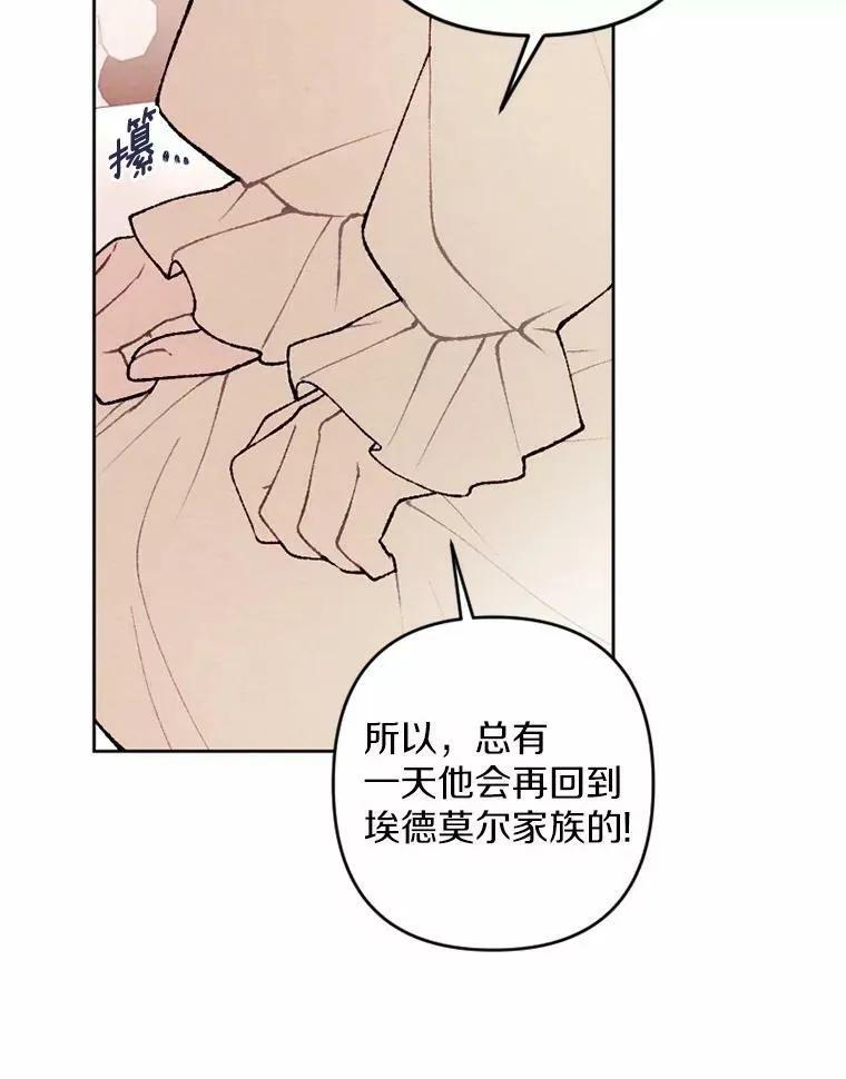 35.大公府偶遇 第32页