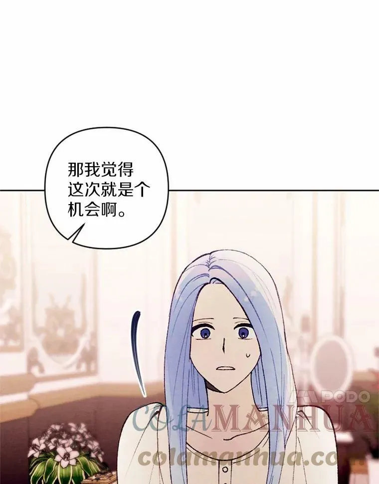 35.大公府偶遇 第33页
