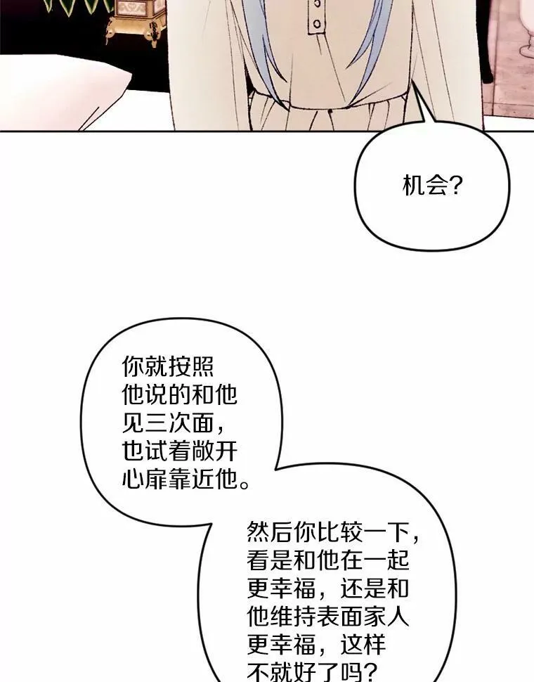 35.大公府偶遇 第34页