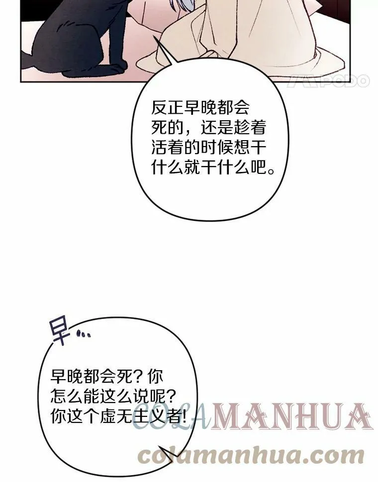 35.大公府偶遇 第37页