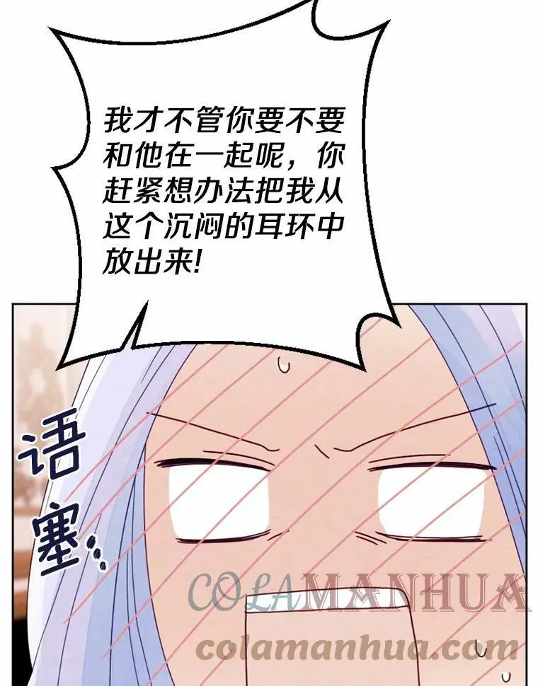 35.大公府偶遇 第41页