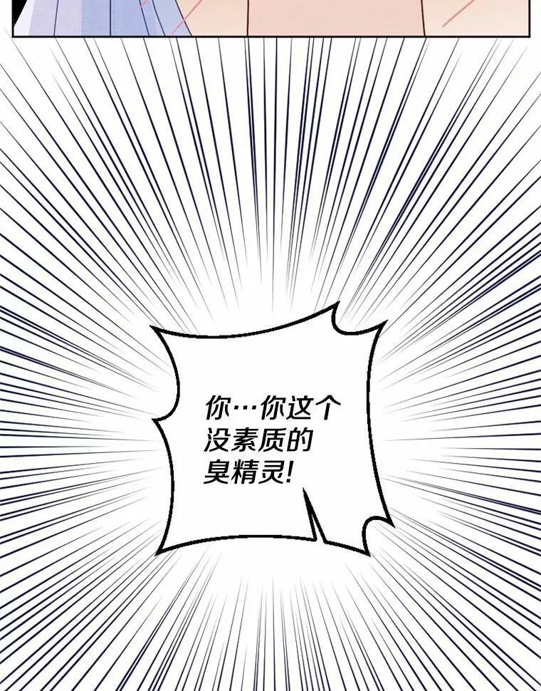 35.大公府偶遇 第42页