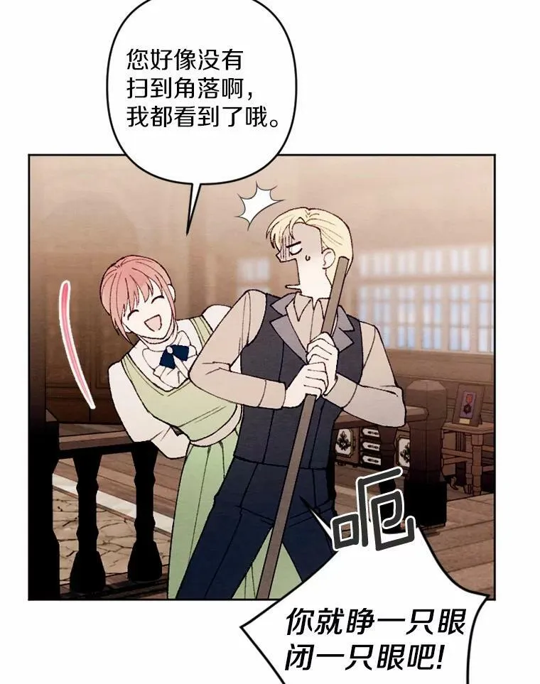 35.大公府偶遇 第46页