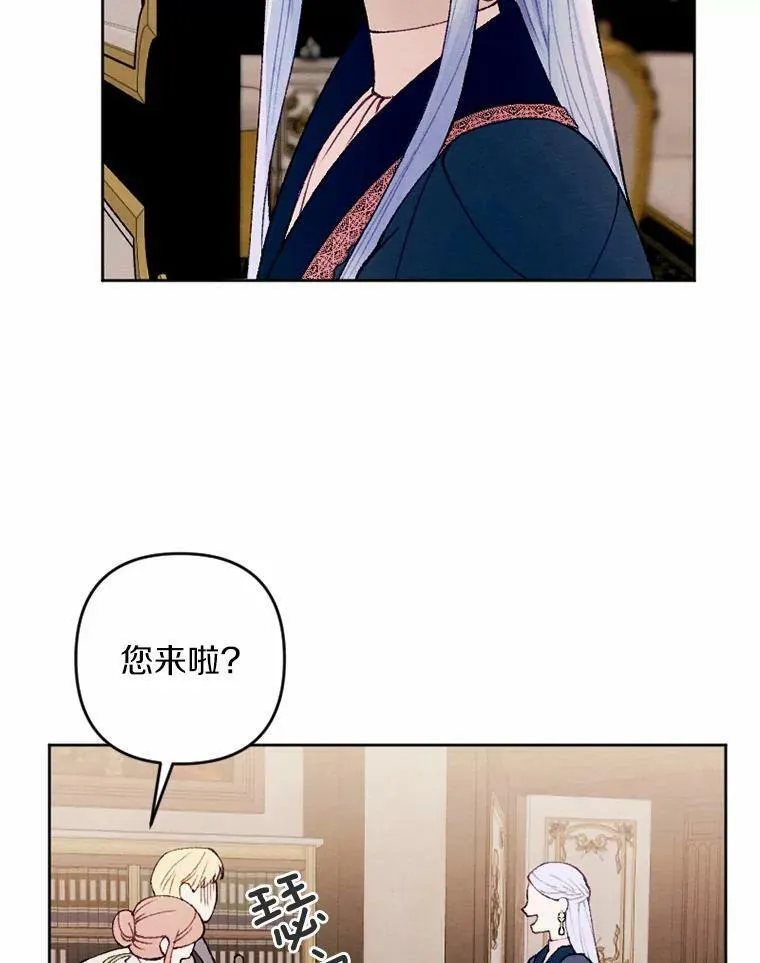 35.大公府偶遇 第48页