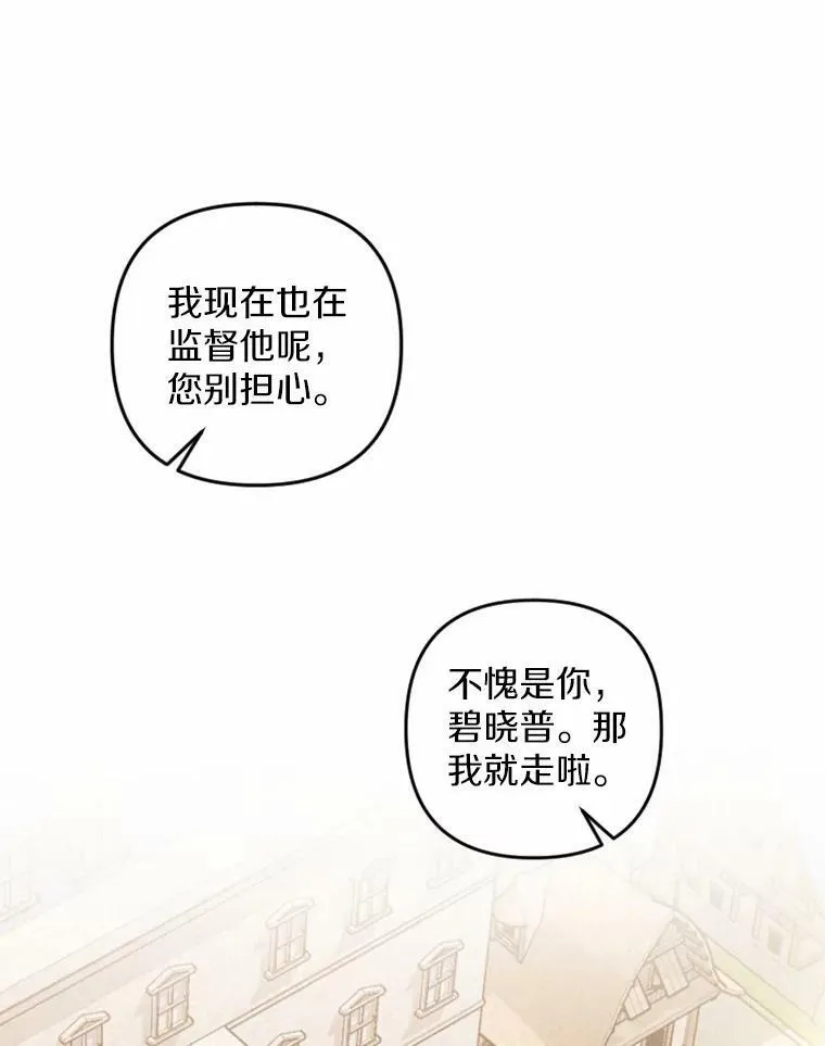 35.大公府偶遇 第51页