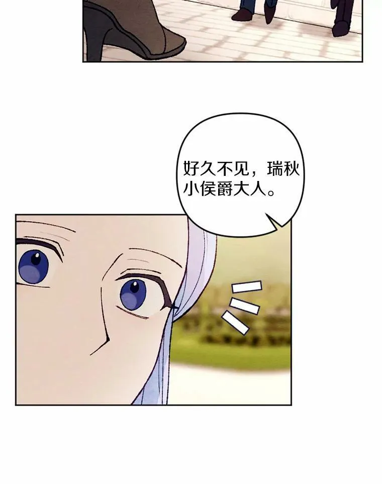 35.大公府偶遇 第55页