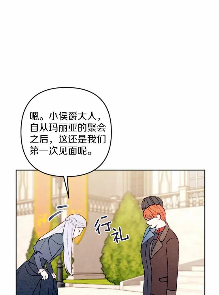35.大公府偶遇 第58页
