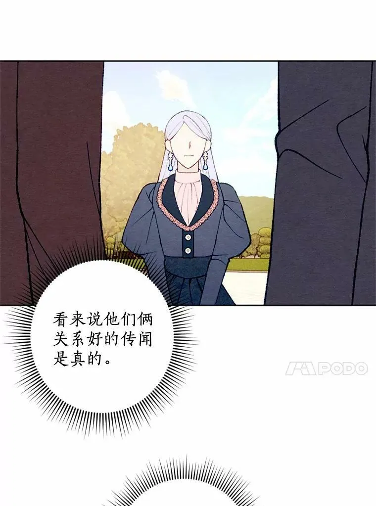 35.大公府偶遇 第63页