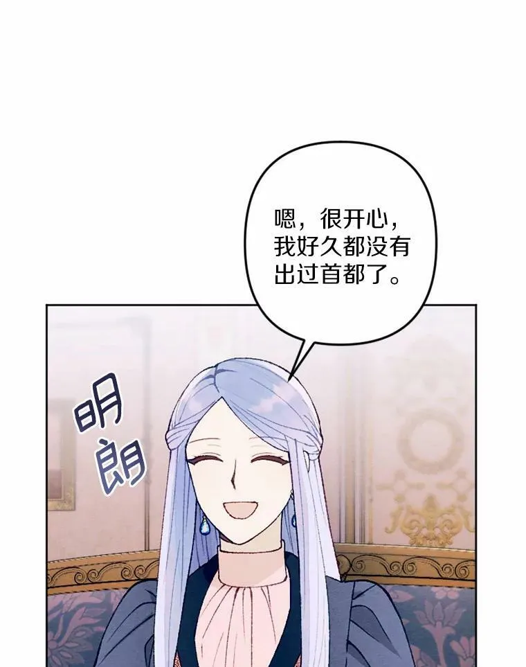 35.大公府偶遇 第72页
