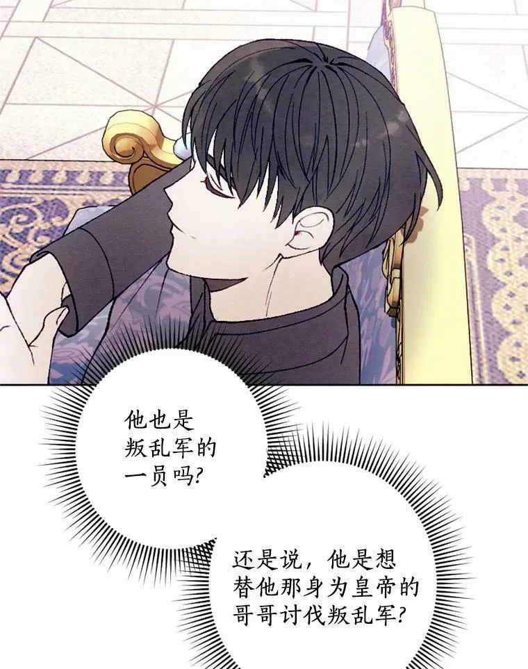 35.大公府偶遇 第74页