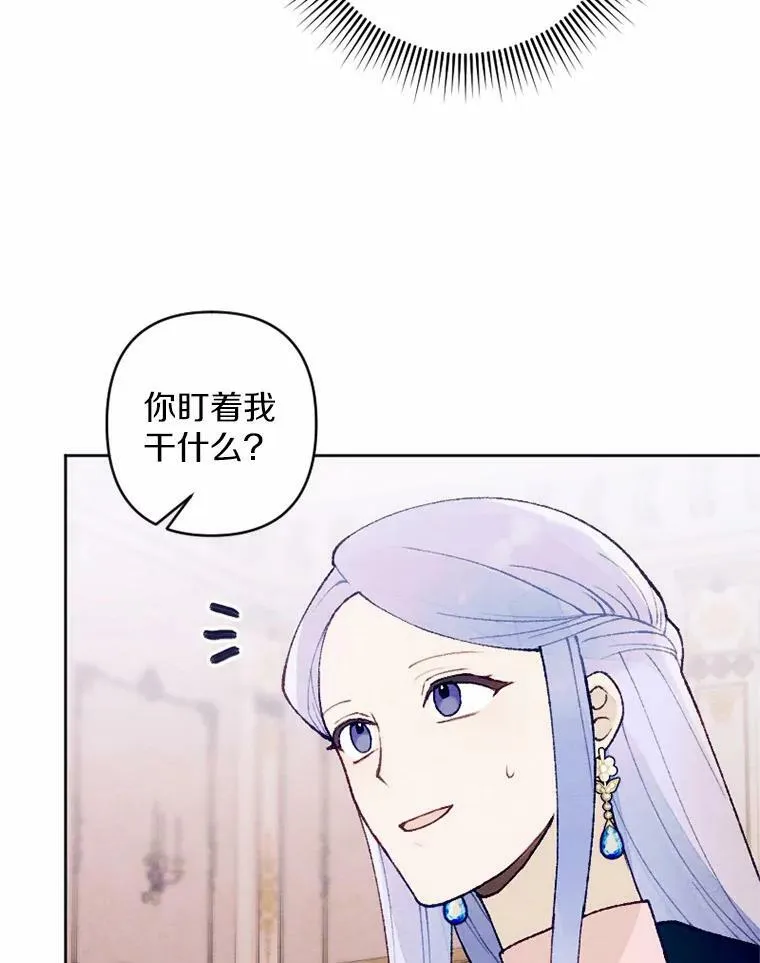 35.大公府偶遇 第75页