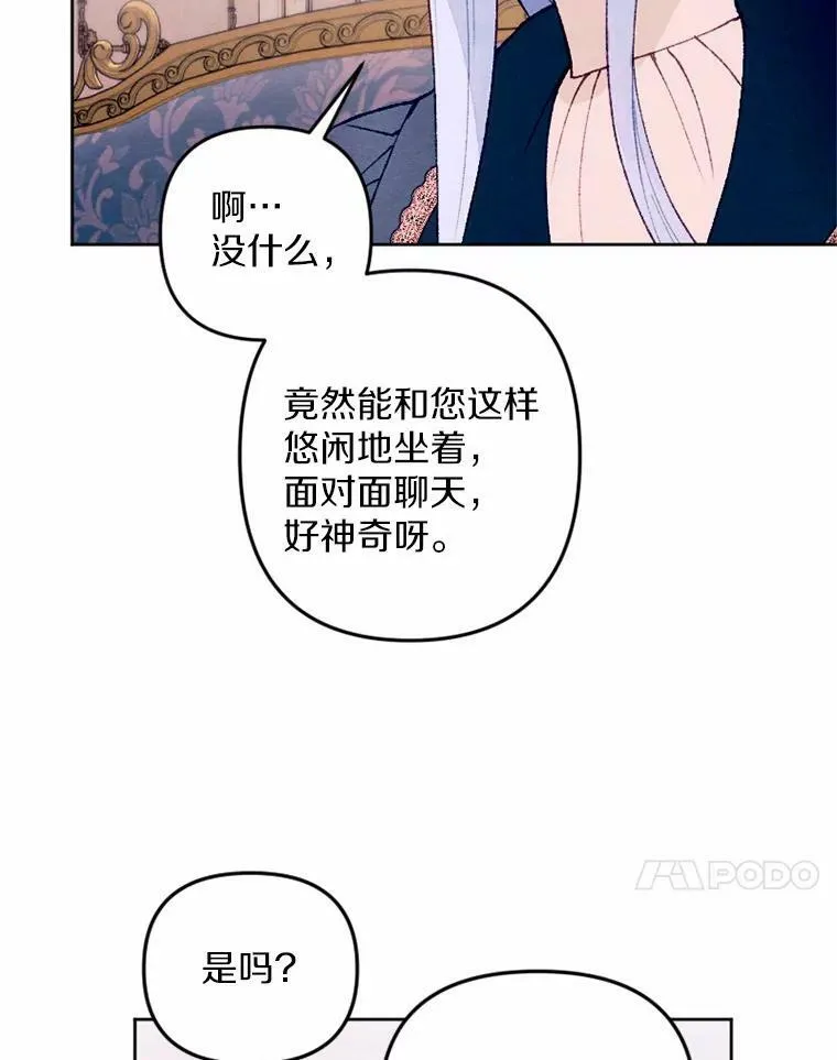 35.大公府偶遇 第76页