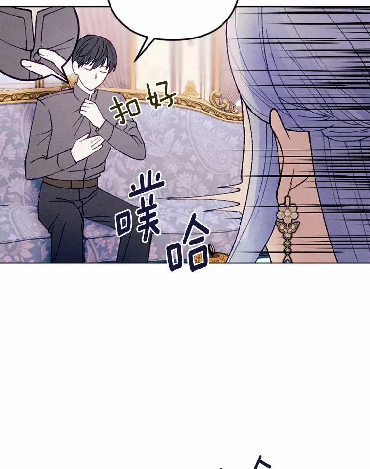 35.大公府偶遇 第78页