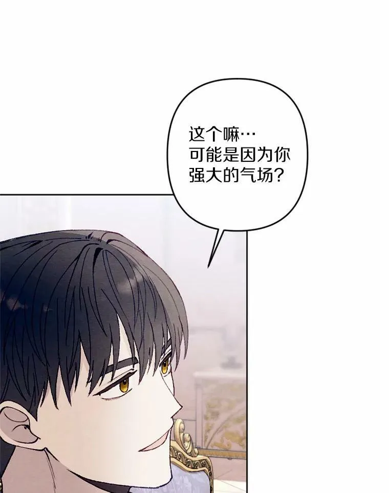 35.大公府偶遇 第84页