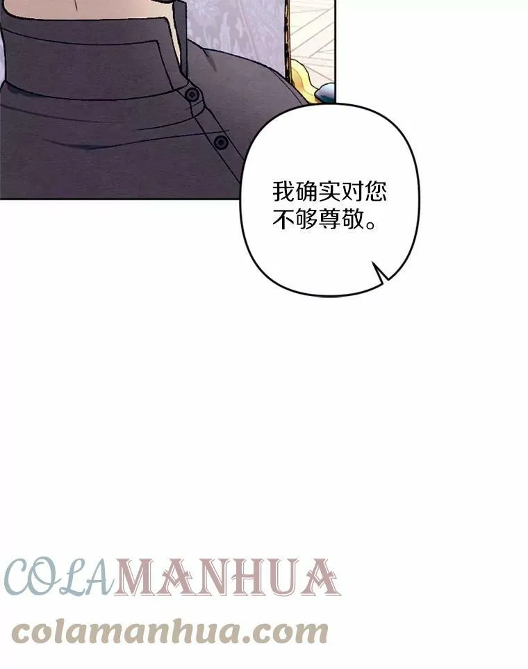 35.大公府偶遇 第85页