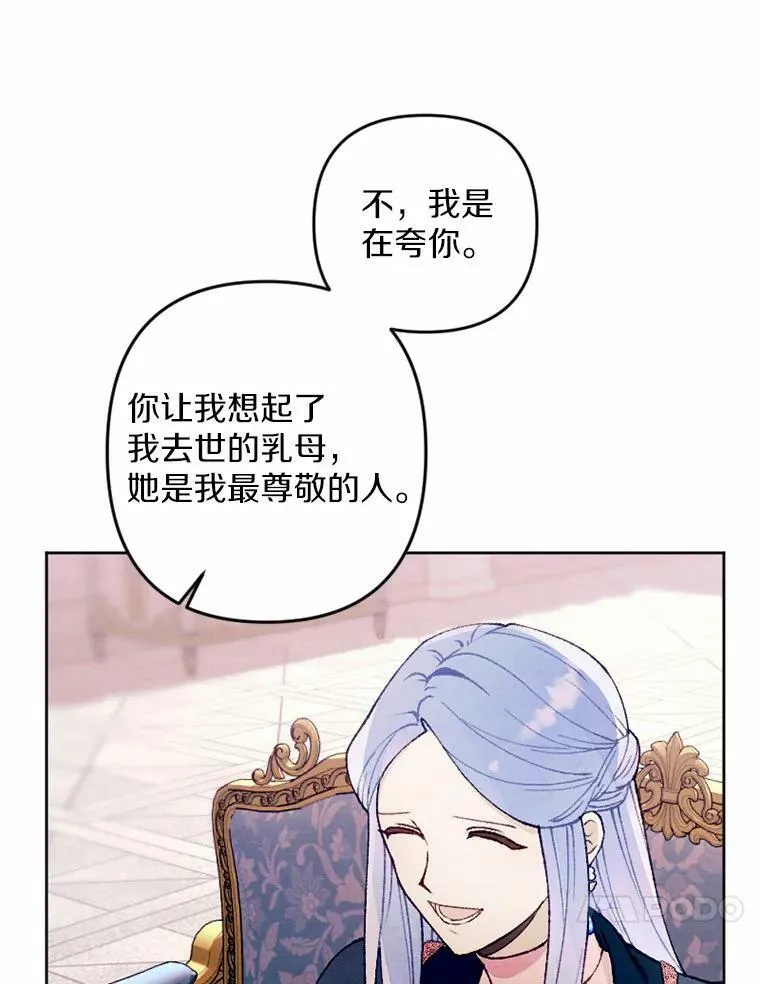 35.大公府偶遇 第86页