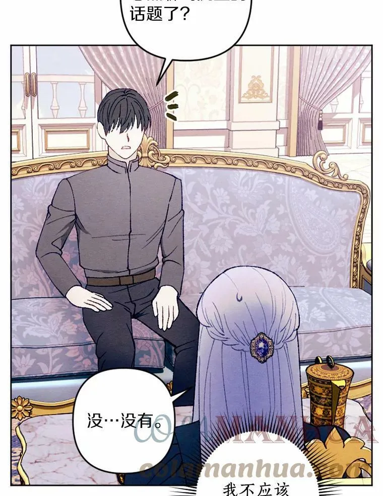 35.大公府偶遇 第89页