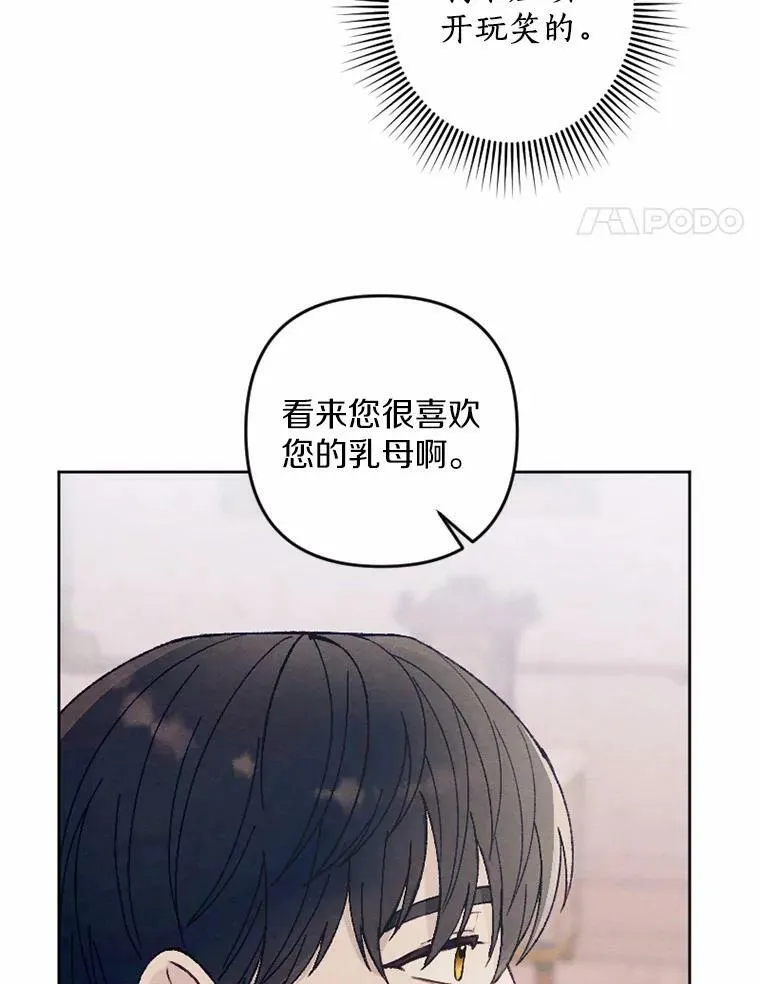 35.大公府偶遇 第90页