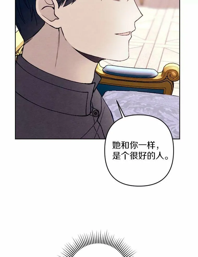 35.大公府偶遇 第91页