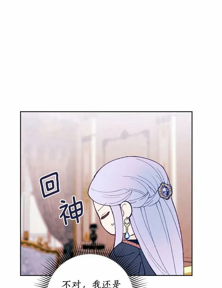 35.大公府偶遇 第94页