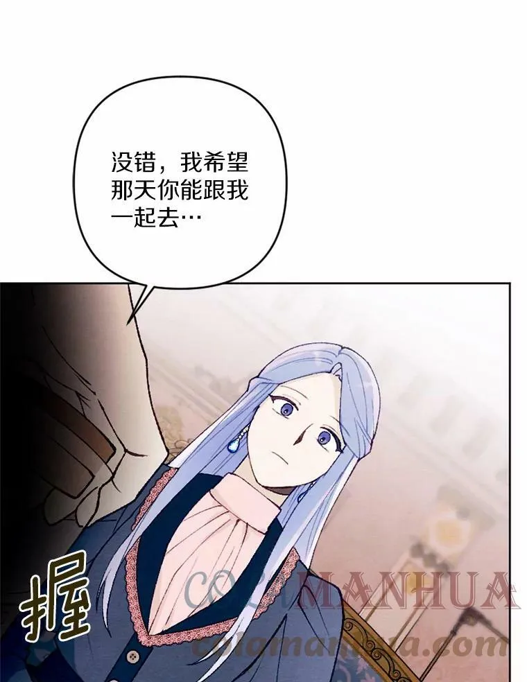 35.大公府偶遇 第97页