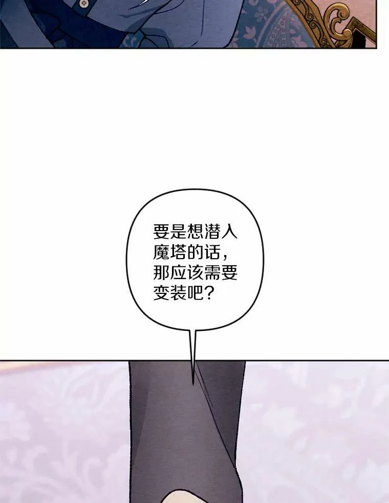 35.大公府偶遇 第98页