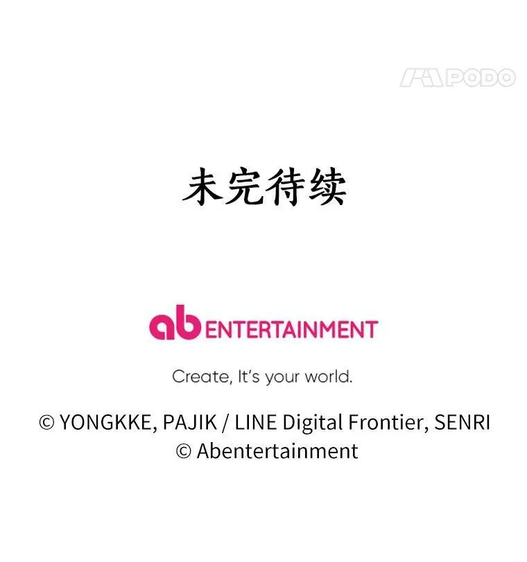 35.大公府偶遇 第100页