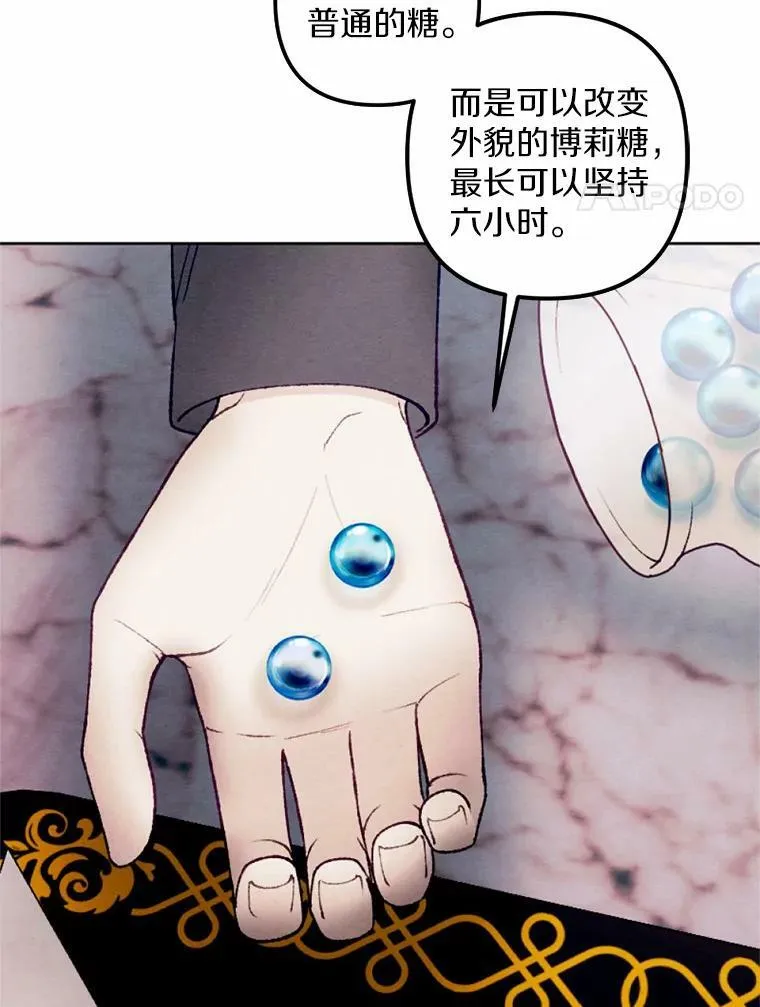36.陈年秘密 第4页