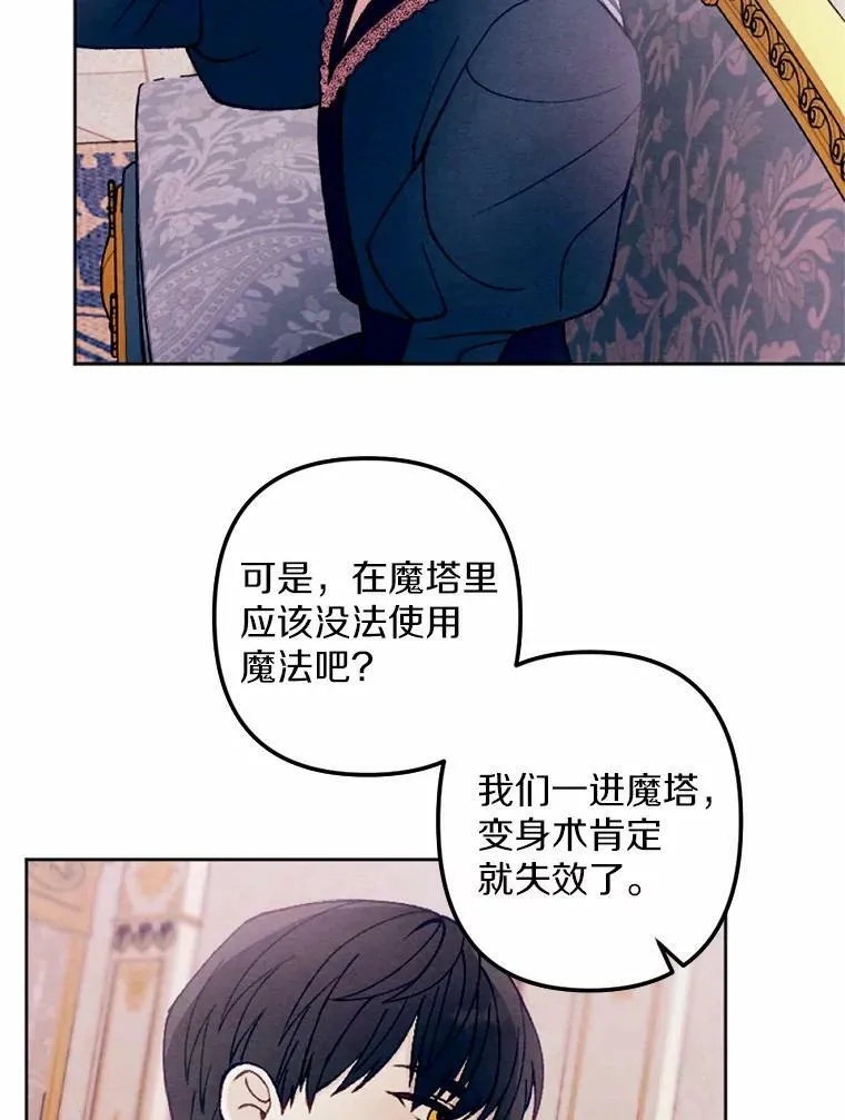 36.陈年秘密 第6页