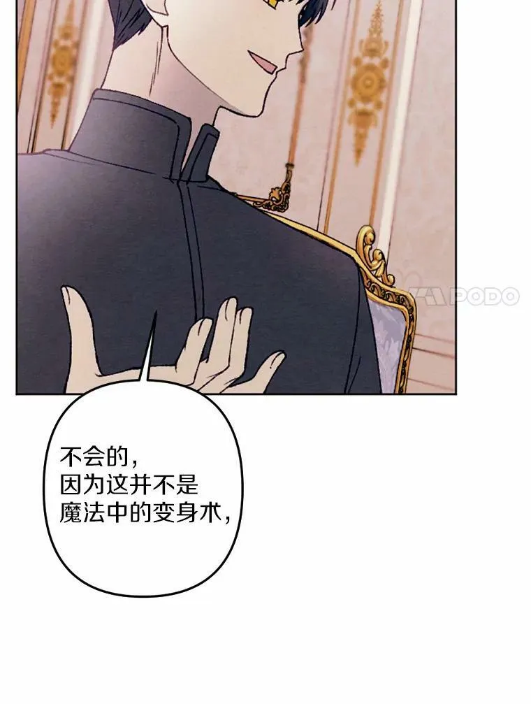 36.陈年秘密 第7页
