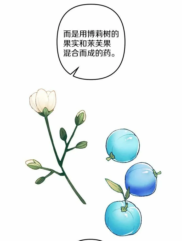 36.陈年秘密 第8页