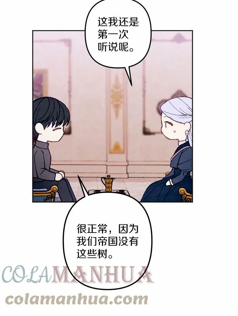 36.陈年秘密 第9页
