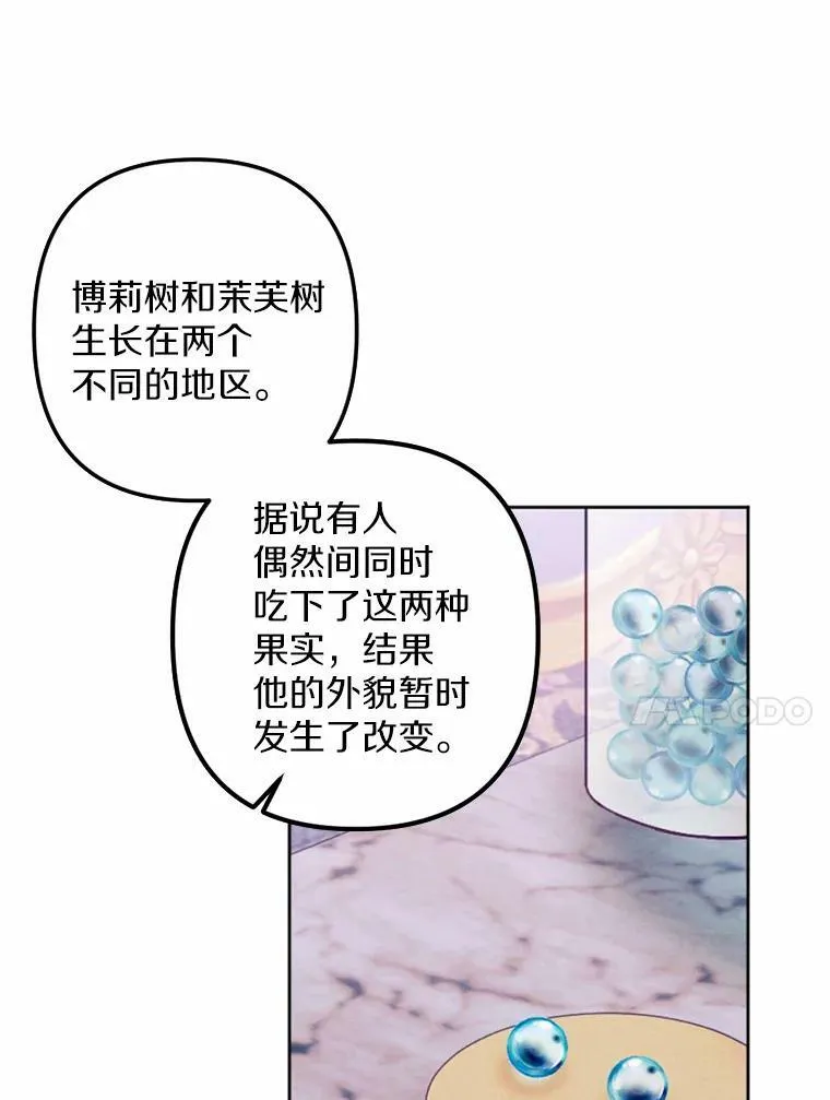 36.陈年秘密 第10页