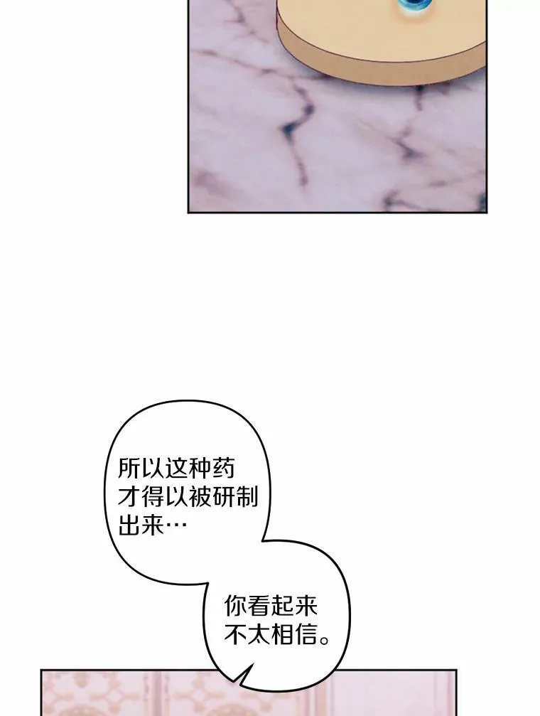 36.陈年秘密 第11页