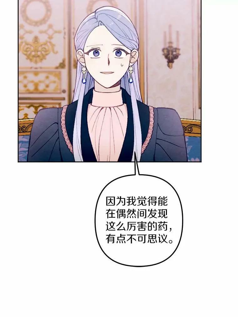36.陈年秘密 第12页